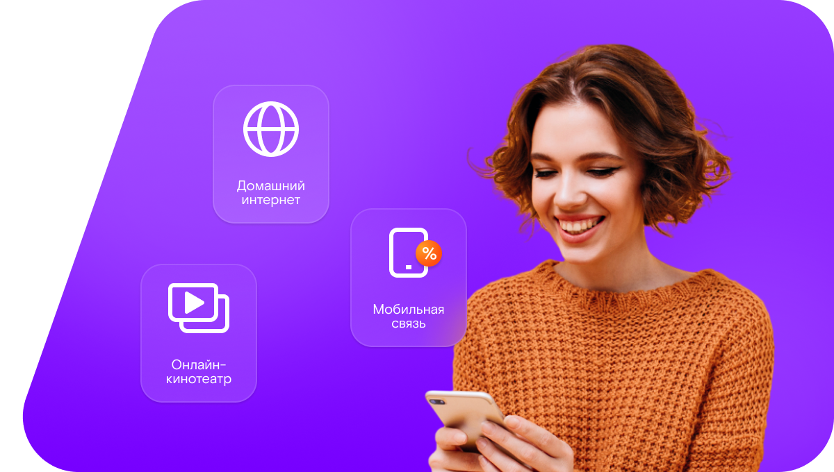 Промо-тарифы Ростелеком в&nbsp;деревня Большая Городня (Московская область)